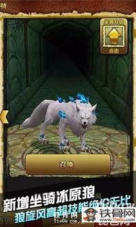 冰原狼3.0最新爆料,揭秘全新进化，探索未知领域  第3张